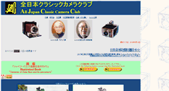 Desktop Screenshot of ajcc.gr.jp