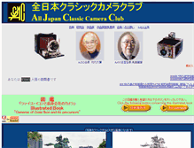 Tablet Screenshot of ajcc.gr.jp